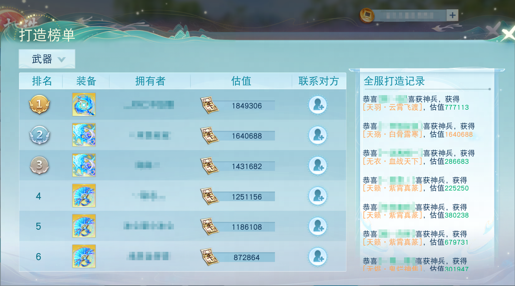 如何在刀剑天下获取一阶屠龙刀