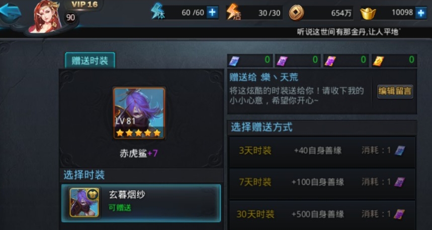 乱斗西游烛龙前十阵容有哪些