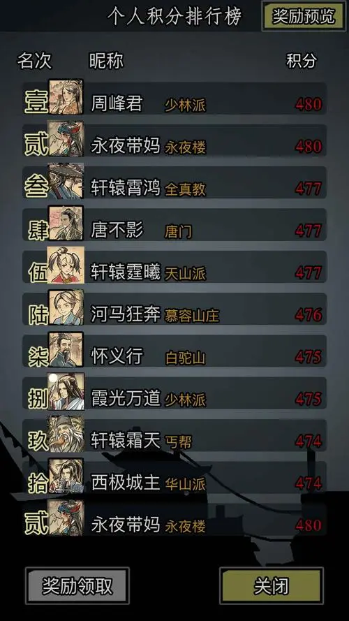 放置江湖0转日月神教如何招募成员 放置江湖0转日月神教如何招募成员