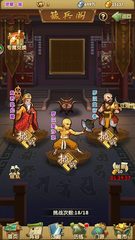 你知道大掌门许愿需要多少级吗