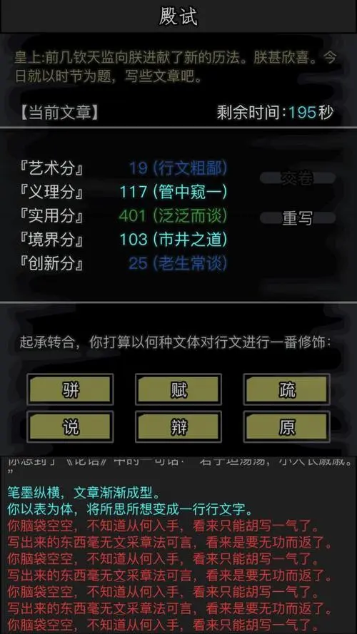 放置江湖江湖太玄经主动技能都有哪些效果 放置江湖江湖太玄经主动技能都有哪些效果