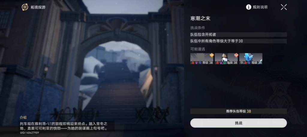 怎样培养崩坏星穹铁道三月七的天赋技能 怎样培养崩坏星穹铁道三月七的天赋技能