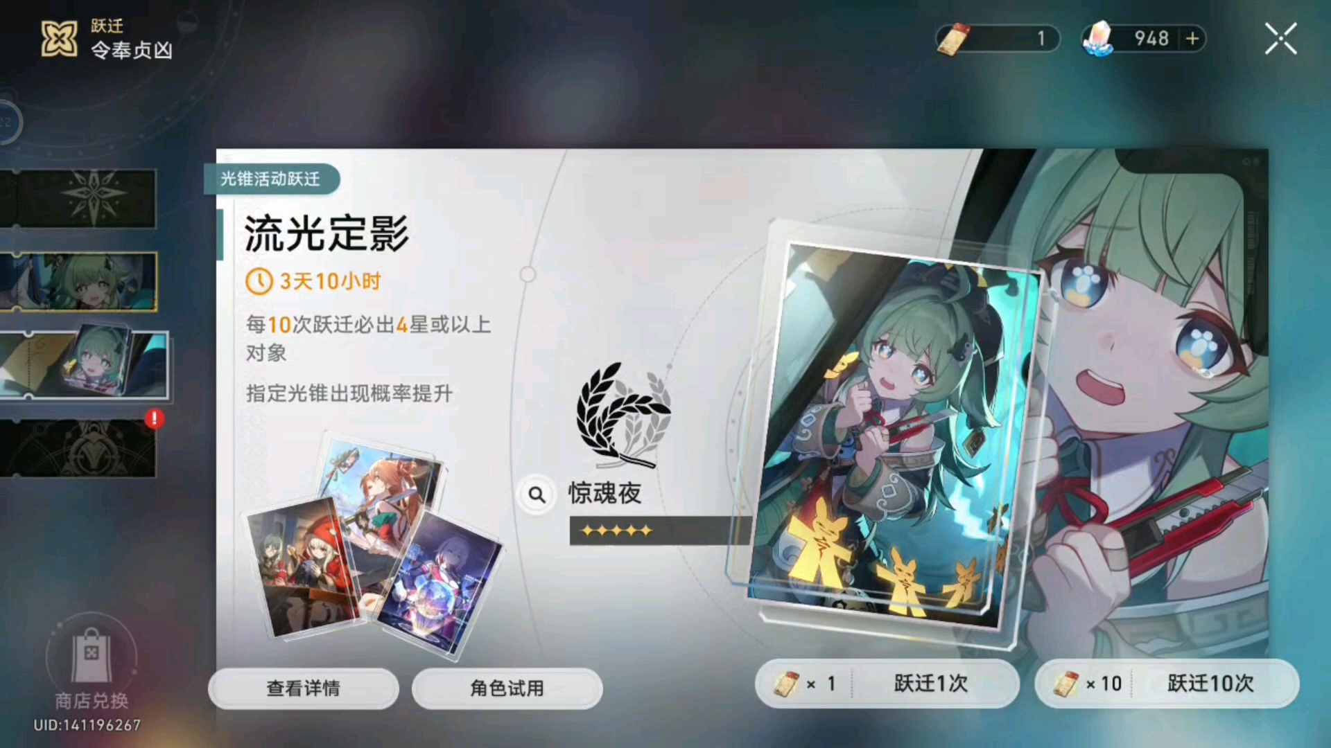 怎样培养崩坏星穹铁道三月七的天赋技能 怎样培养崩坏星穹铁道三月七的天赋技能