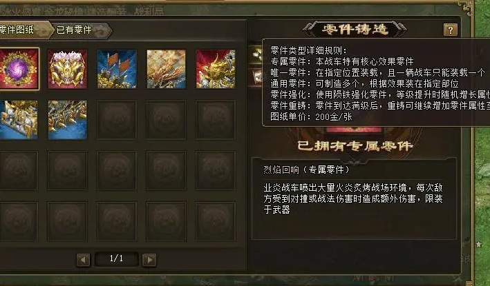 如何在攻城掠地过关斩将中施展技巧 如何在攻城掠地过关斩将中施展技巧