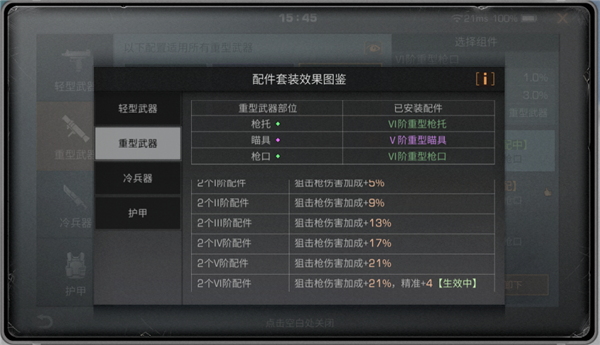 明日之后技能全点完是否值得投入时间 明日之后技能全点完是否值得投入时间