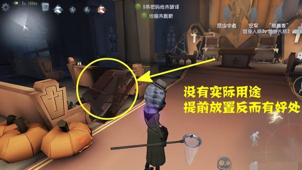 你知道第五人格调香师香水该怎么用吗 你知道第五人格调香师香水该怎么用吗