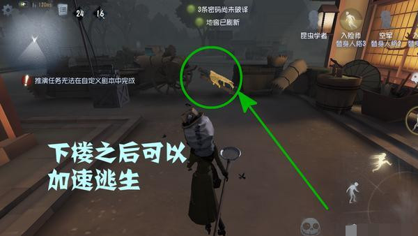 你知道第五人格调香师香水该怎么用吗 你知道第五人格调香师香水该怎么用吗