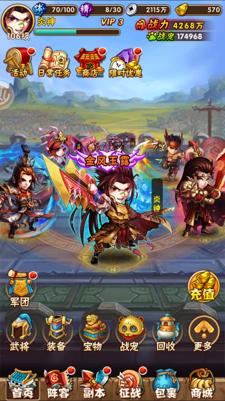 少年三国志荆轲蒙恬有何用途
