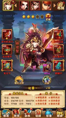 少年三国志荆轲蒙恬有何用途