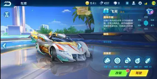 qq飞车手游的双人模式有哪些玩法