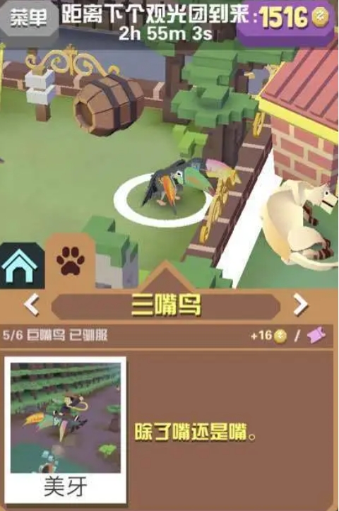 疯狂动物园里牛的数量有多少 疯狂动物园里牛的数量有多少