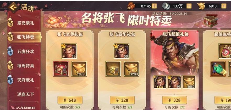 如何过零切断粮道少年三国志教你