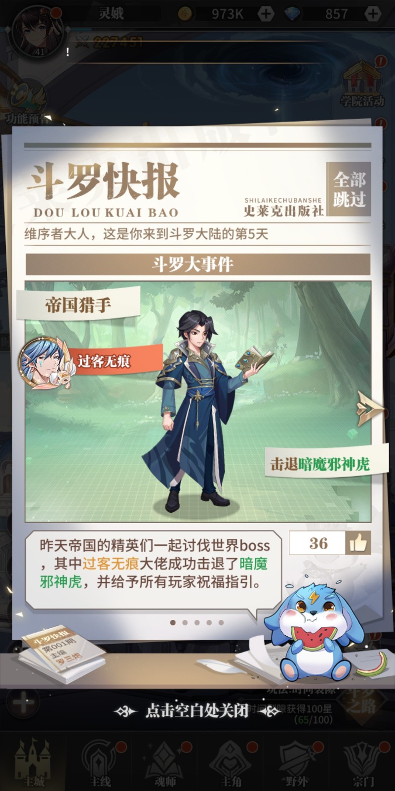 斗罗大陆里阿姨是怎样复活的 斗罗大陆里阿姨是怎样复活的