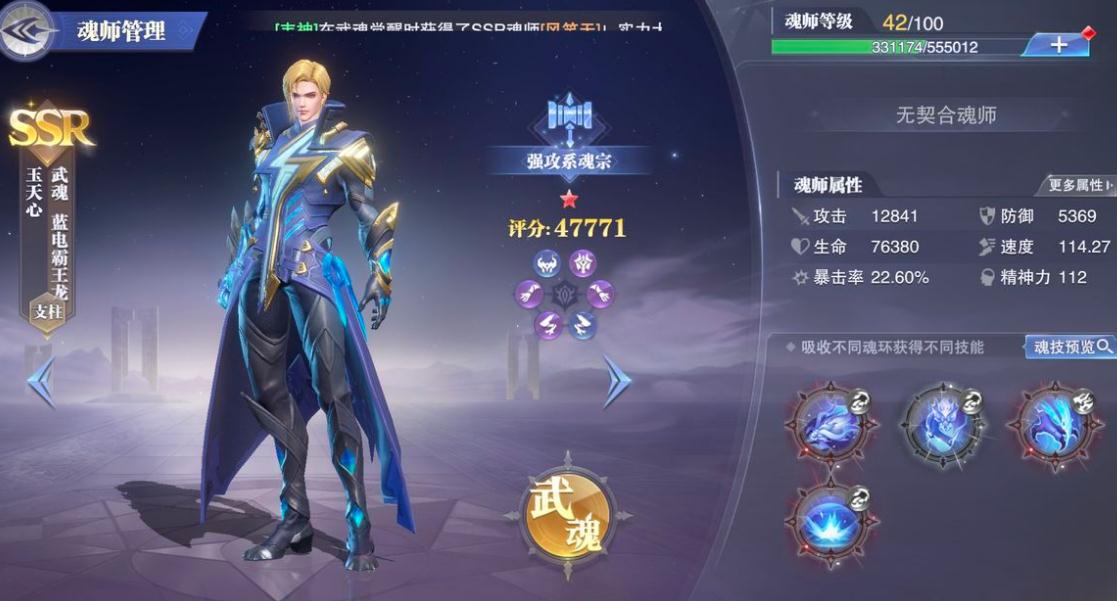 如何解决斗罗大陆魂师对决玩不到的问题