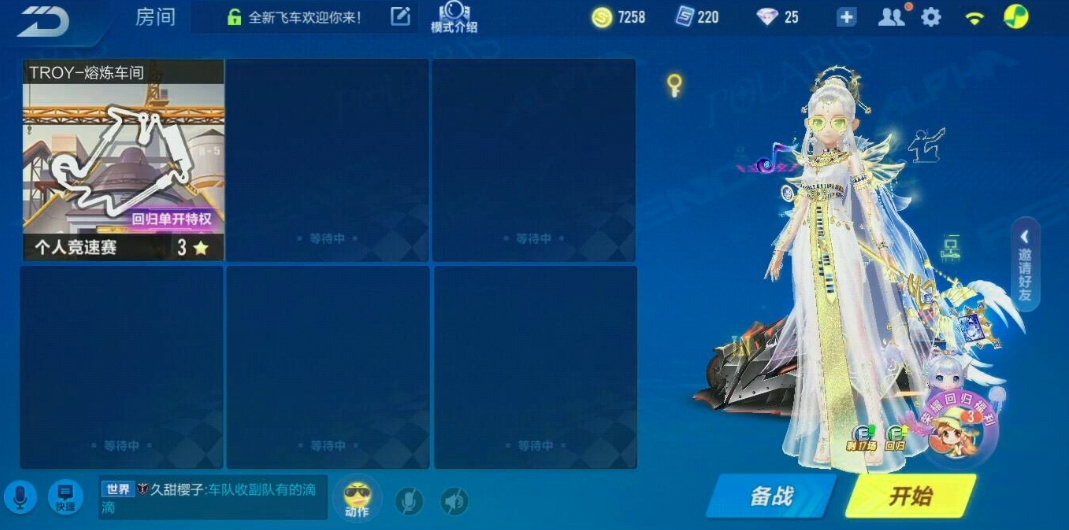 qq飞车怎么白嫖宠物 qq飞车怎么白嫖宠物
