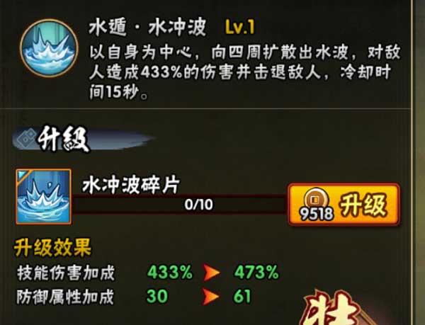 火影忍者手游中是否有装备掉落的机制