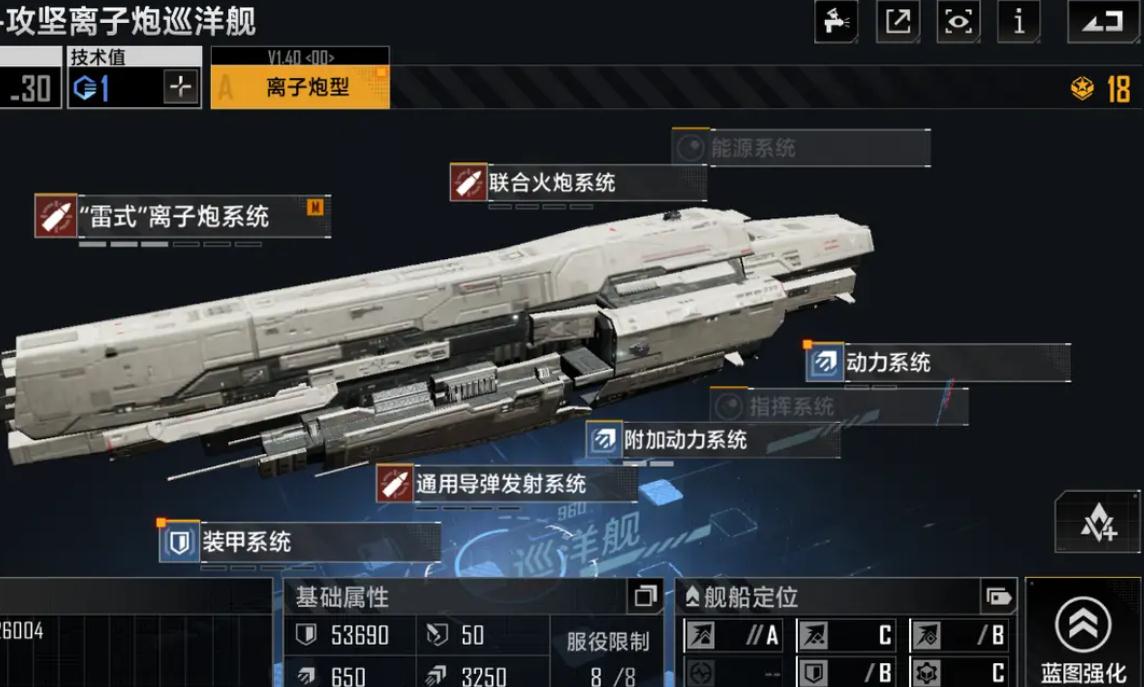 如何操作无尽的拉格朗日战舰