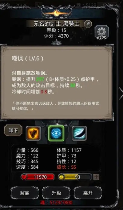 如何在地下城堡2中升级至月阶