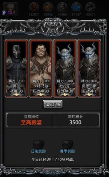 如何在地下城堡2中升级至月阶