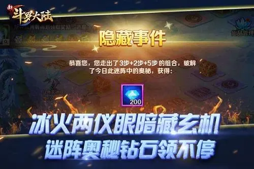 斗罗大陆绝世武魂的蓝银草解锁方法是什么