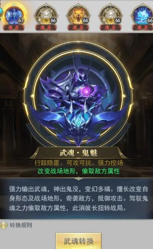 斗罗大陆中海神的搭配技巧有哪些