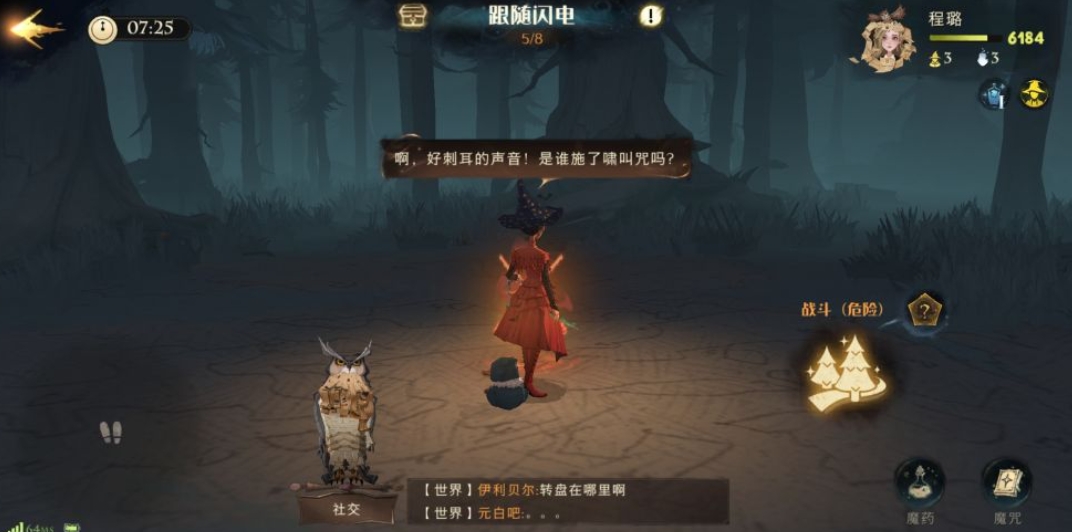 哈利波特魔法觉醒新生任务有何大奖
