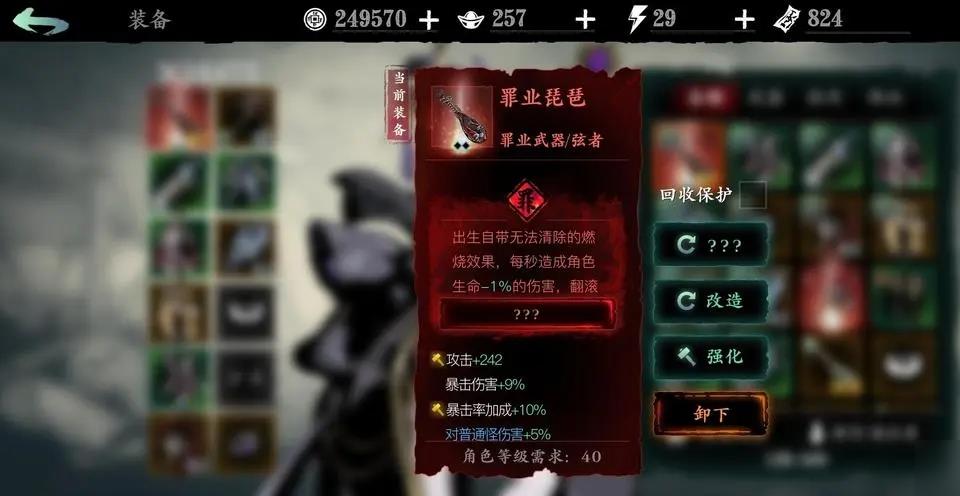 影之刃3成功通关的方法有哪些 影之刃3成功通关的方法有哪些