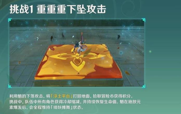 原神远古的馈赠荆棘有哪些需要知道的事项
