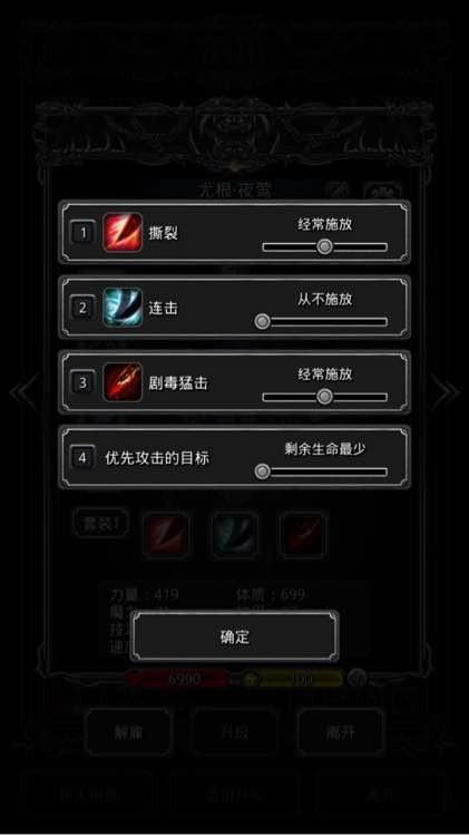 如何在地下城堡2队伍开荒中避免困境