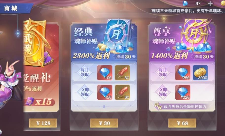 斗罗大陆东王迷阵中的难题应该如何应对解决 斗罗大陆东王迷阵中的难题应该如何应对解决