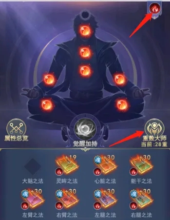 如何在斗罗大陆泰坦迷宫中战胜所有挑战 如何在斗罗大陆泰坦迷宫中战胜所有挑战