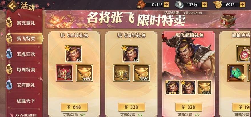 少年三国志零有哪些流派可选 少年三国志零有哪些流派可选