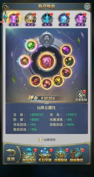 斗罗大陆手游猫应该带什么样的魂环
