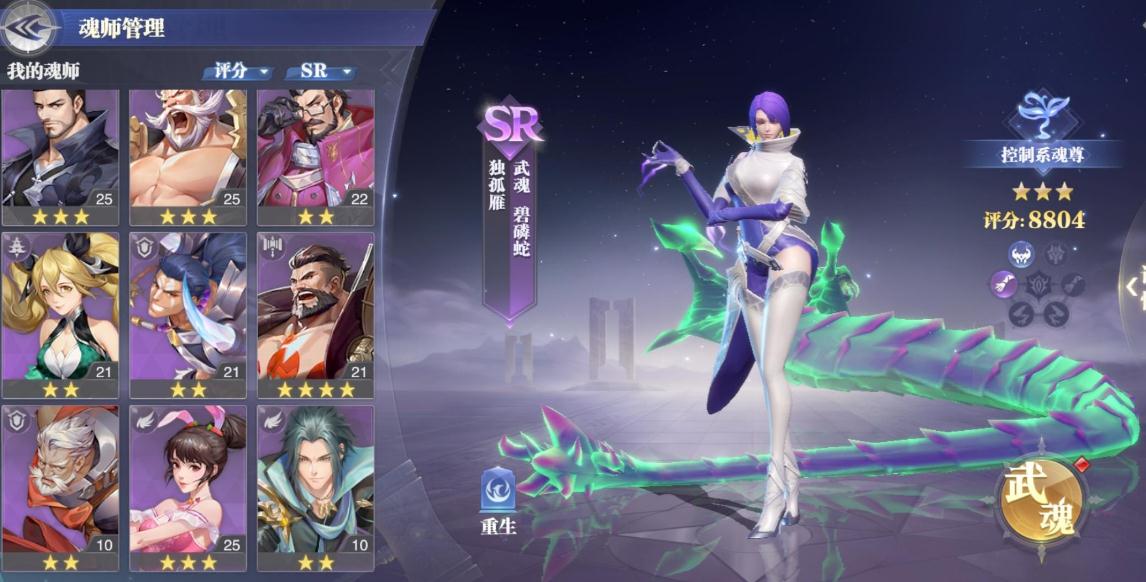 荣荣的攻击力在斗罗大陆中如何 荣荣的攻击力在斗罗大陆中如何