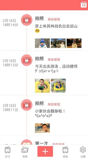 熊孩子日记