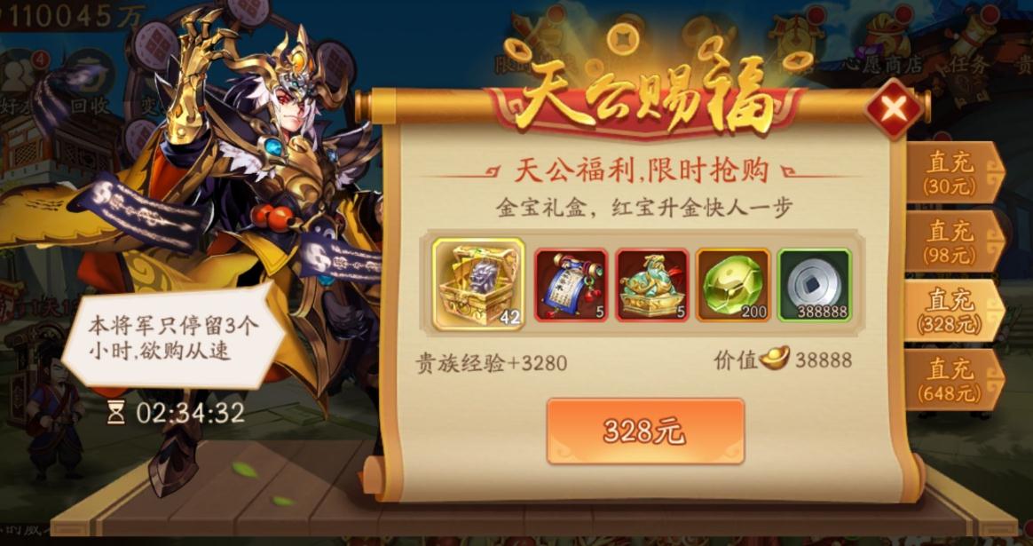 少年三国志2入主冀州需要注意什么 少年三国志2入主冀州需要注意什么