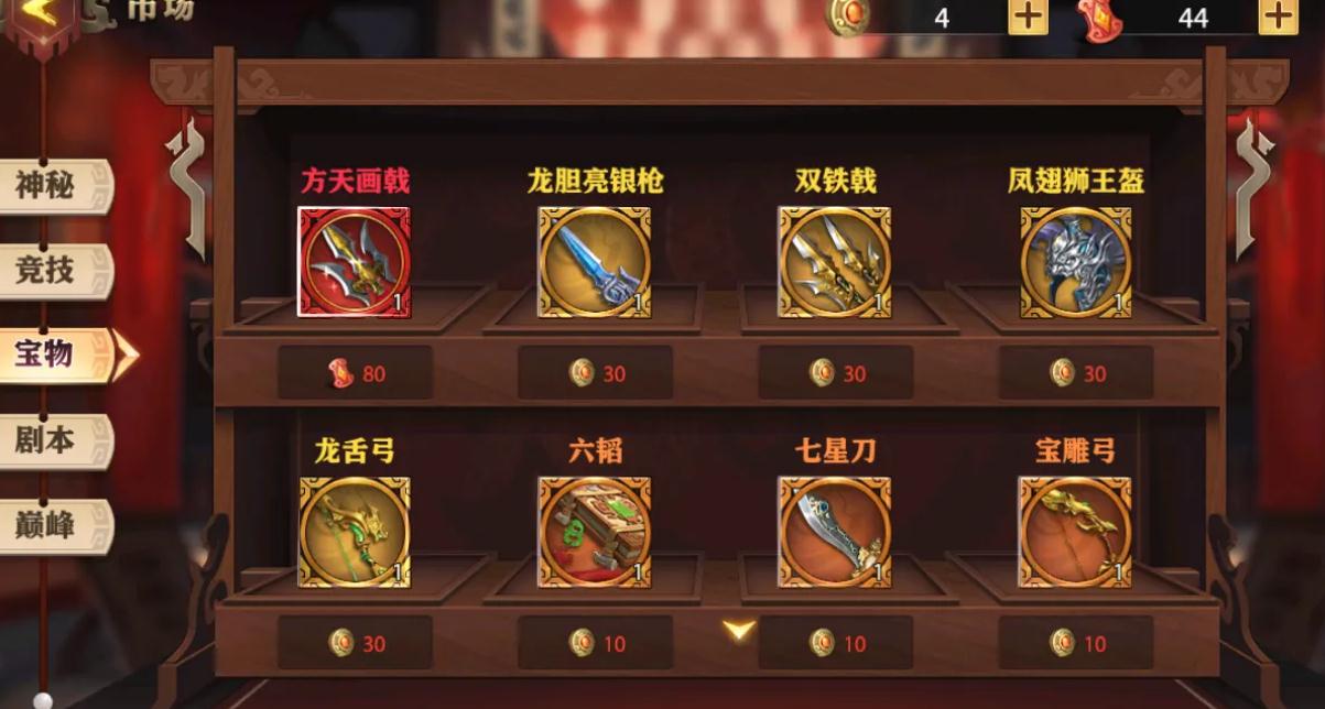 少年三国志2入主冀州需要注意什么