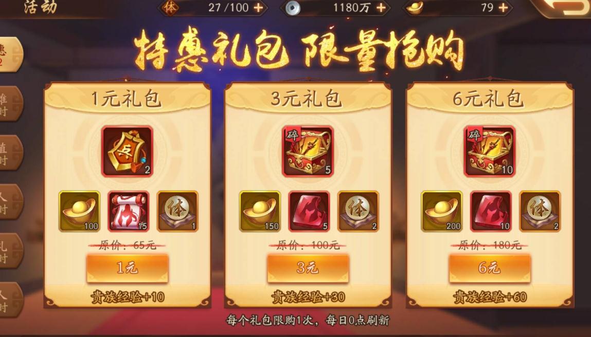 少年三国志2入主冀州需要注意什么 少年三国志2入主冀州需要注意什么