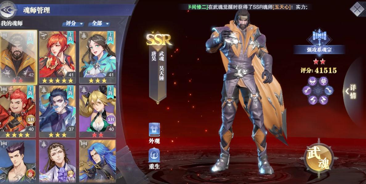 斗罗大陆斗神再临加速的秘诀是什么 斗罗大陆斗神再临加速的秘诀是什么
