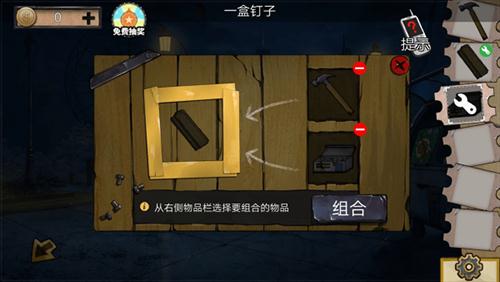 密室逃脱11第四关需要注意什么