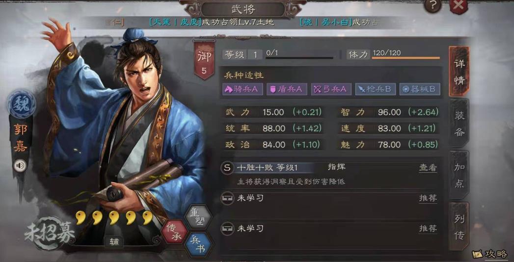 你知道铁杆三国中张辽的战法是怎样的吗 你知道铁杆三国中张辽的战法是怎样的吗