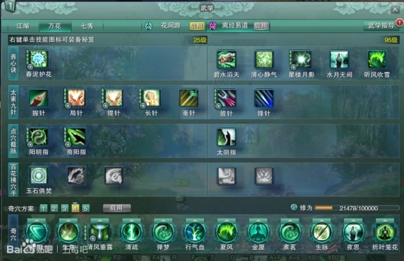 剑网三苗疆客奇遇攻略的问题有哪些
