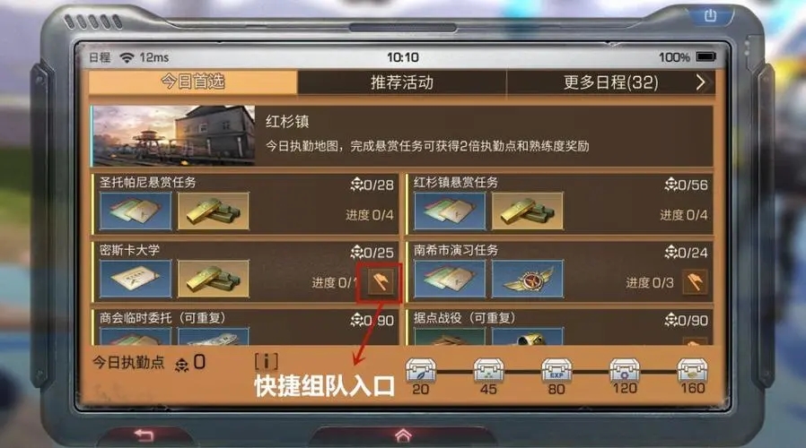 明日之后第三章第一个任务应该如何攻略