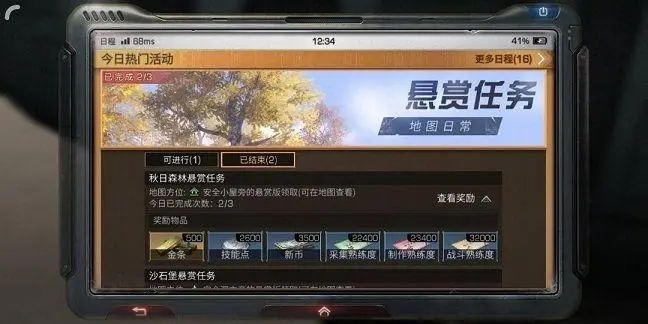 明日之后第三章第一个任务应该如何攻略