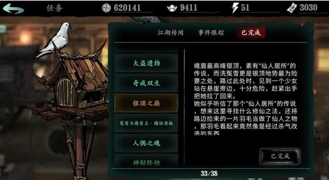 要怎样才能在影之刃三中快速积累技能点 要怎样才能在影之刃三中快速积累技能点