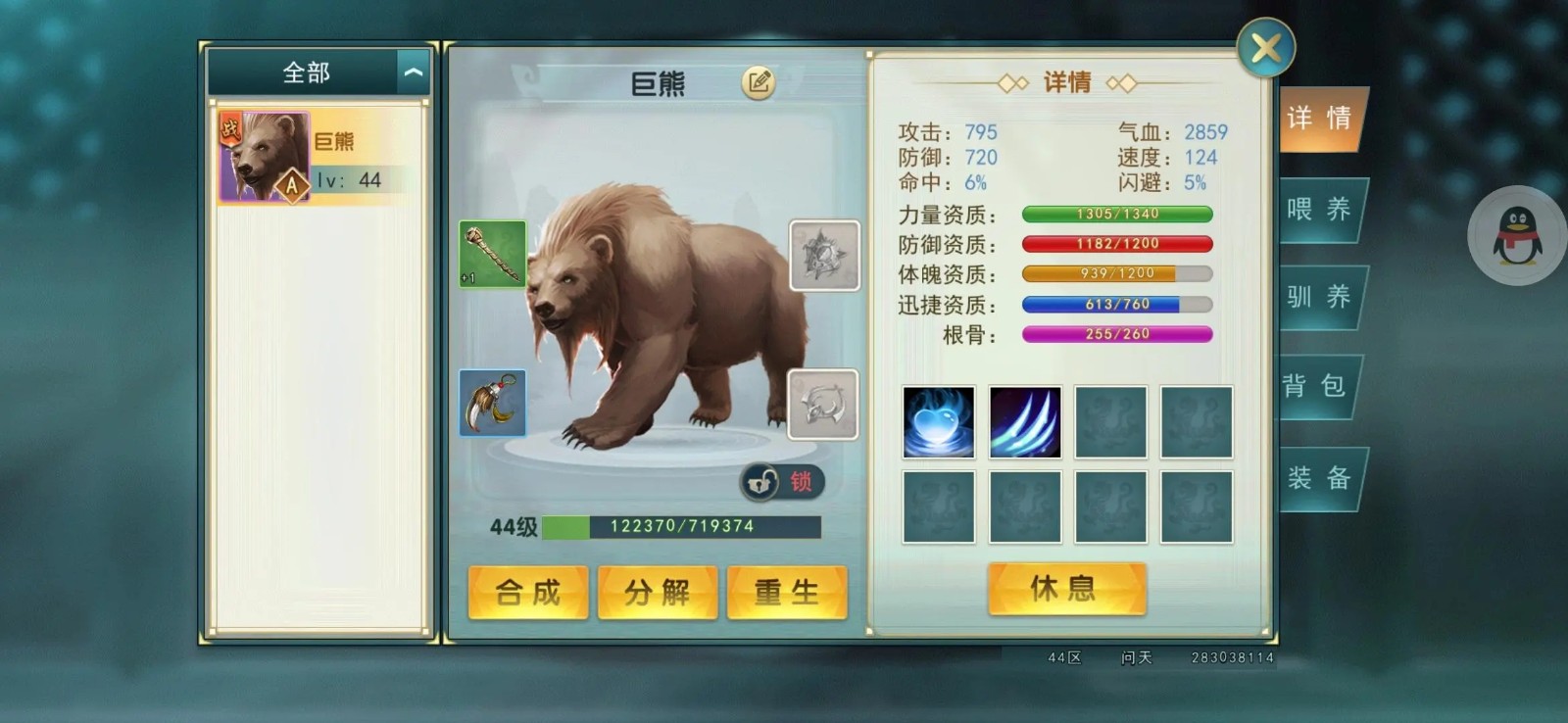 破旧羊皮隐藏了濡沫江湖哪个角落的秘密