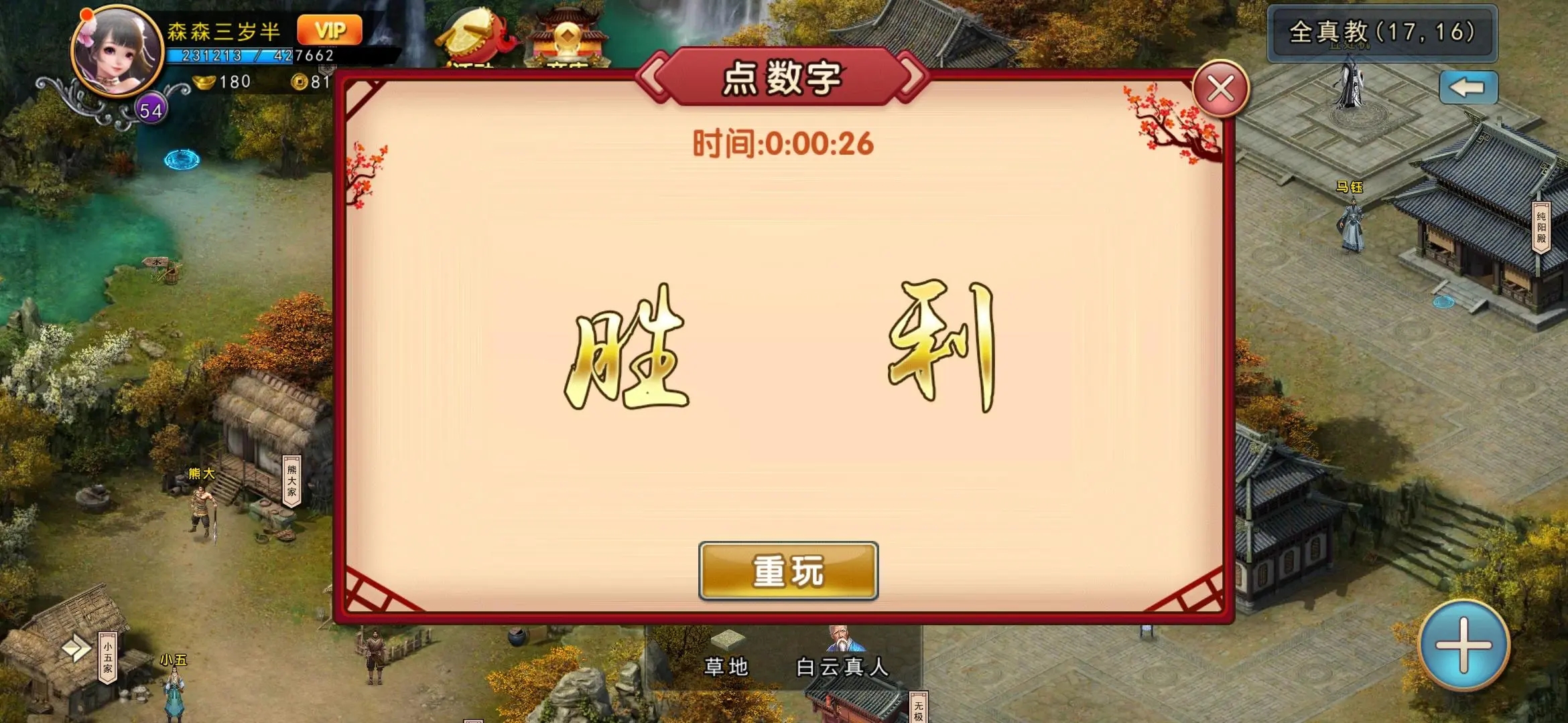 破旧羊皮隐藏了濡沫江湖哪个角落的秘密