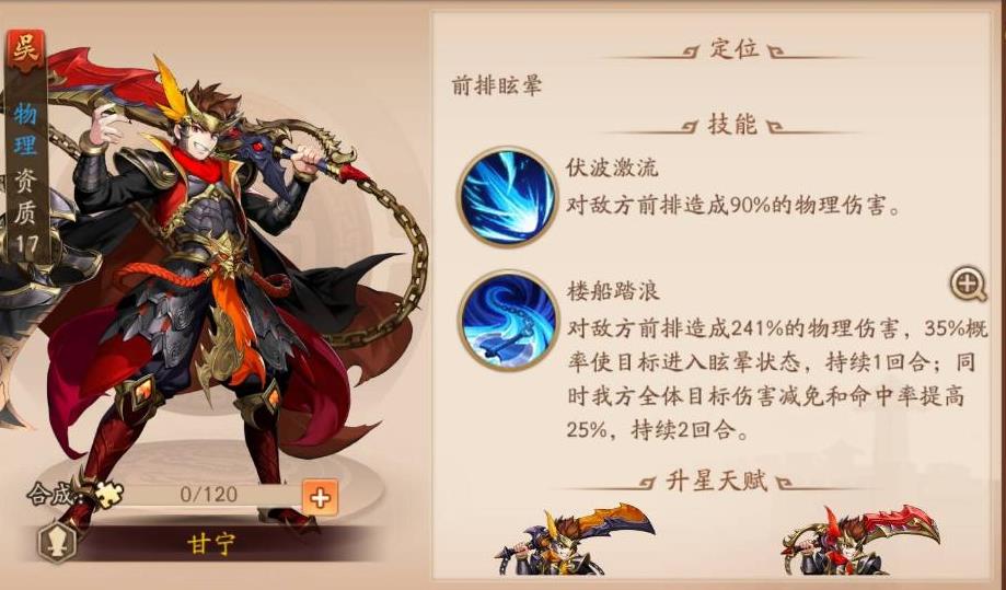 少年三国志蹴鞠需要多少人参与 少年三国志蹴鞠需要多少人参与