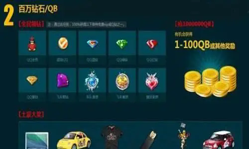 qq飞车断位漂移的操作方法是什么