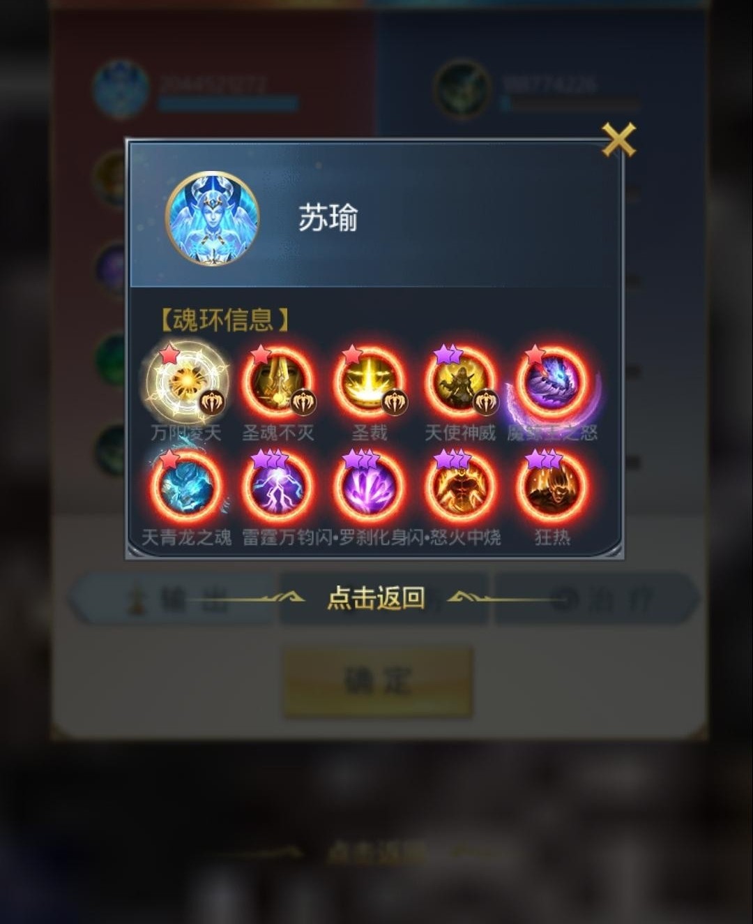 斗罗大陆游戏中如何获取光系魂师 斗罗大陆游戏中如何获取光系魂师